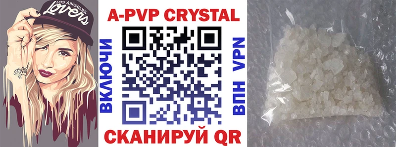 Купить закладки Сольвычегодск A PVP VHQ