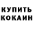Кетамин VHQ SCOR