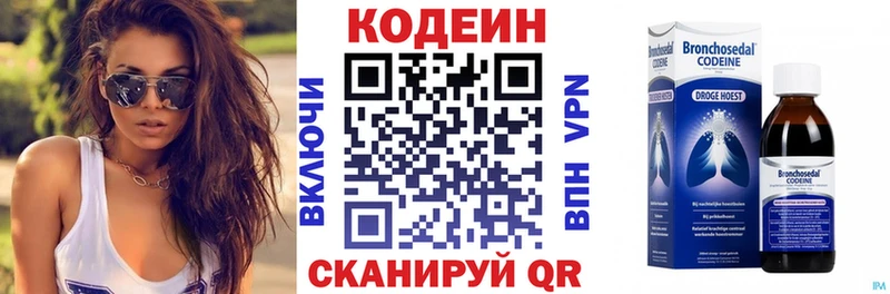 Купить где  Сольвычегодск  Кодеин напиток Lean (лин) 