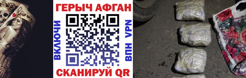 Купить где  Сольвычегодск  Героин Афган 